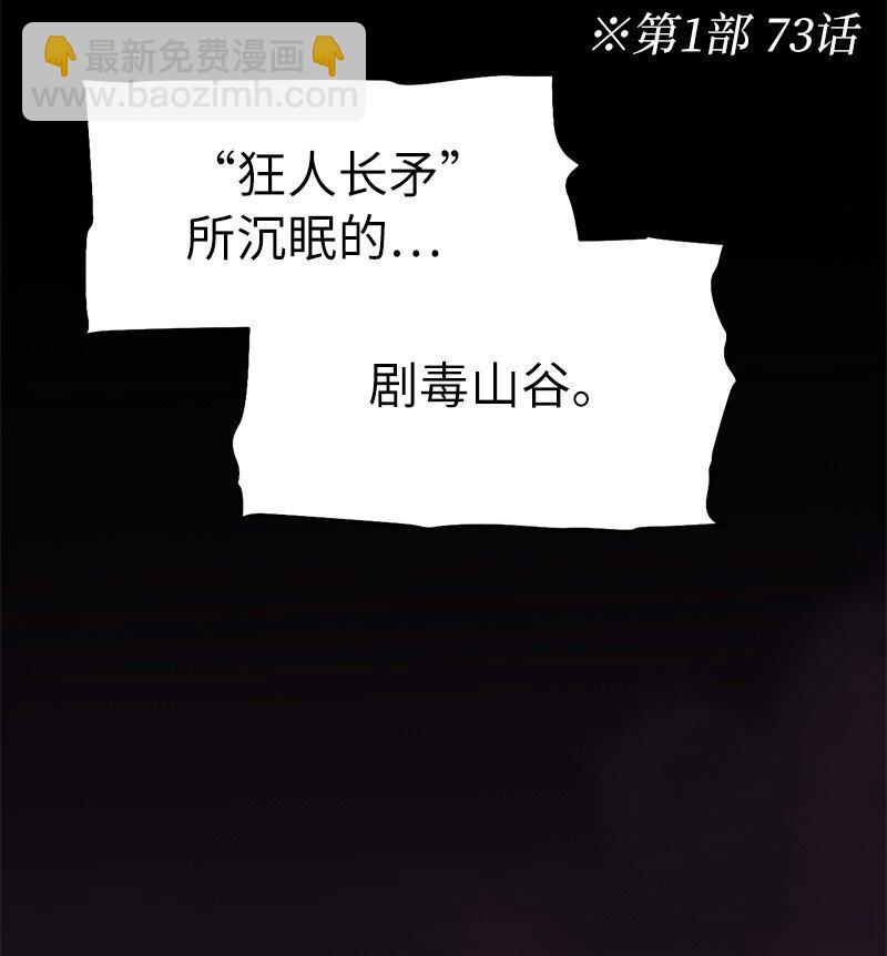 拯救世界後勇士只想做個宅男 - 216 被拋棄的棋子(2/2) - 6