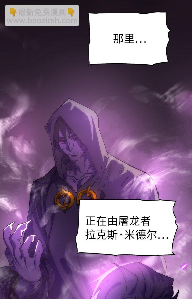 拯救世界後勇士只想做個宅男 - 216 被拋棄的棋子(2/2) - 1