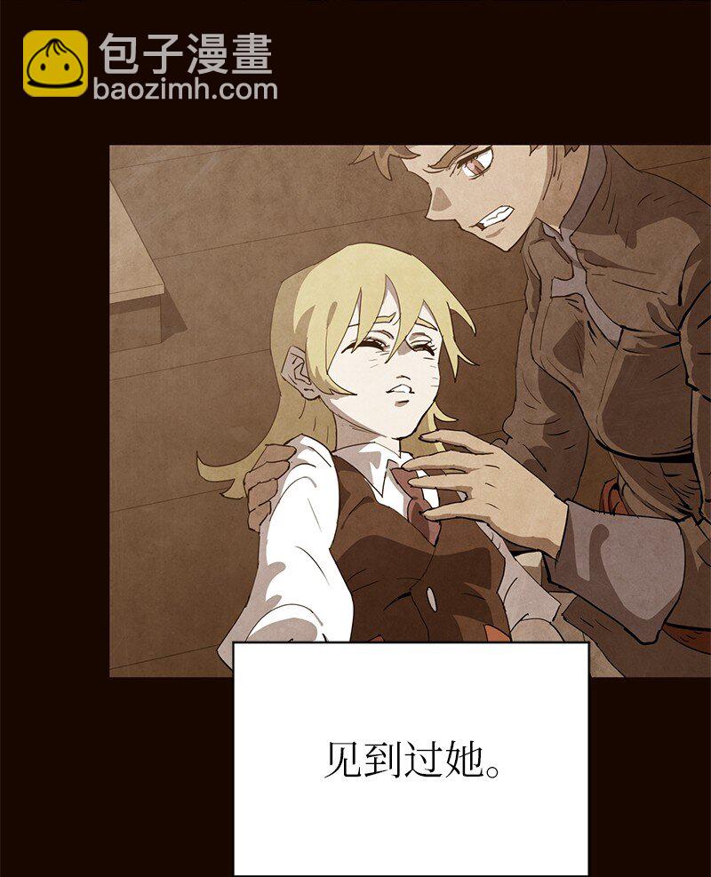 拯救世界後勇士只想做個宅男 - 216 被拋棄的棋子(1/2) - 8