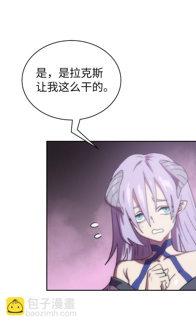 拯救世界後勇士只想做個宅男 - 218 柔弱的木易(1/2) - 5