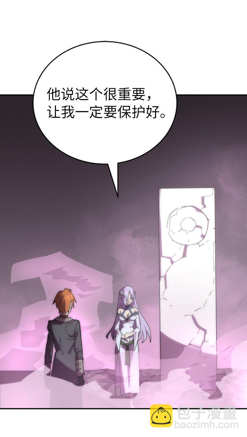 拯救世界後勇士只想做個宅男 - 218 柔弱的木易(1/2) - 6