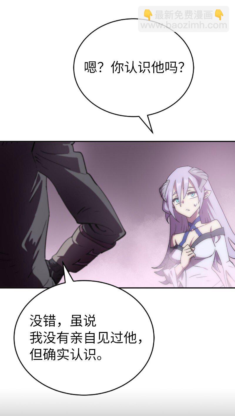 拯救世界後勇士只想做個宅男 - 218 柔弱的木易(1/2) - 8