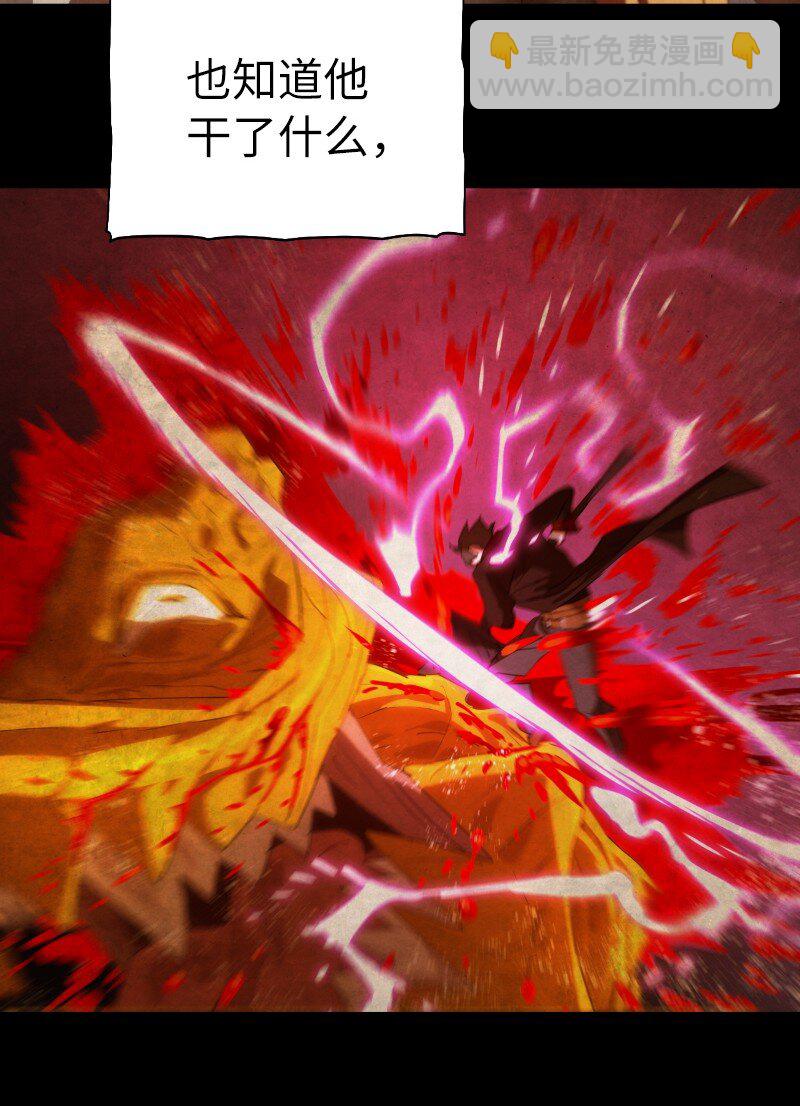 拯救世界後勇士只想做個宅男 - 218 柔弱的木易(1/2) - 3