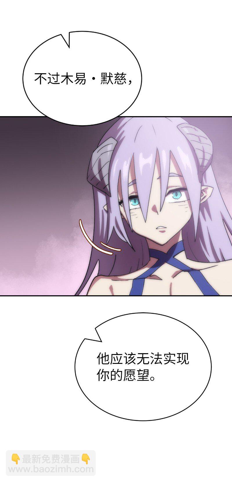 拯救世界後勇士只想做個宅男 - 218 柔弱的木易(1/2) - 5