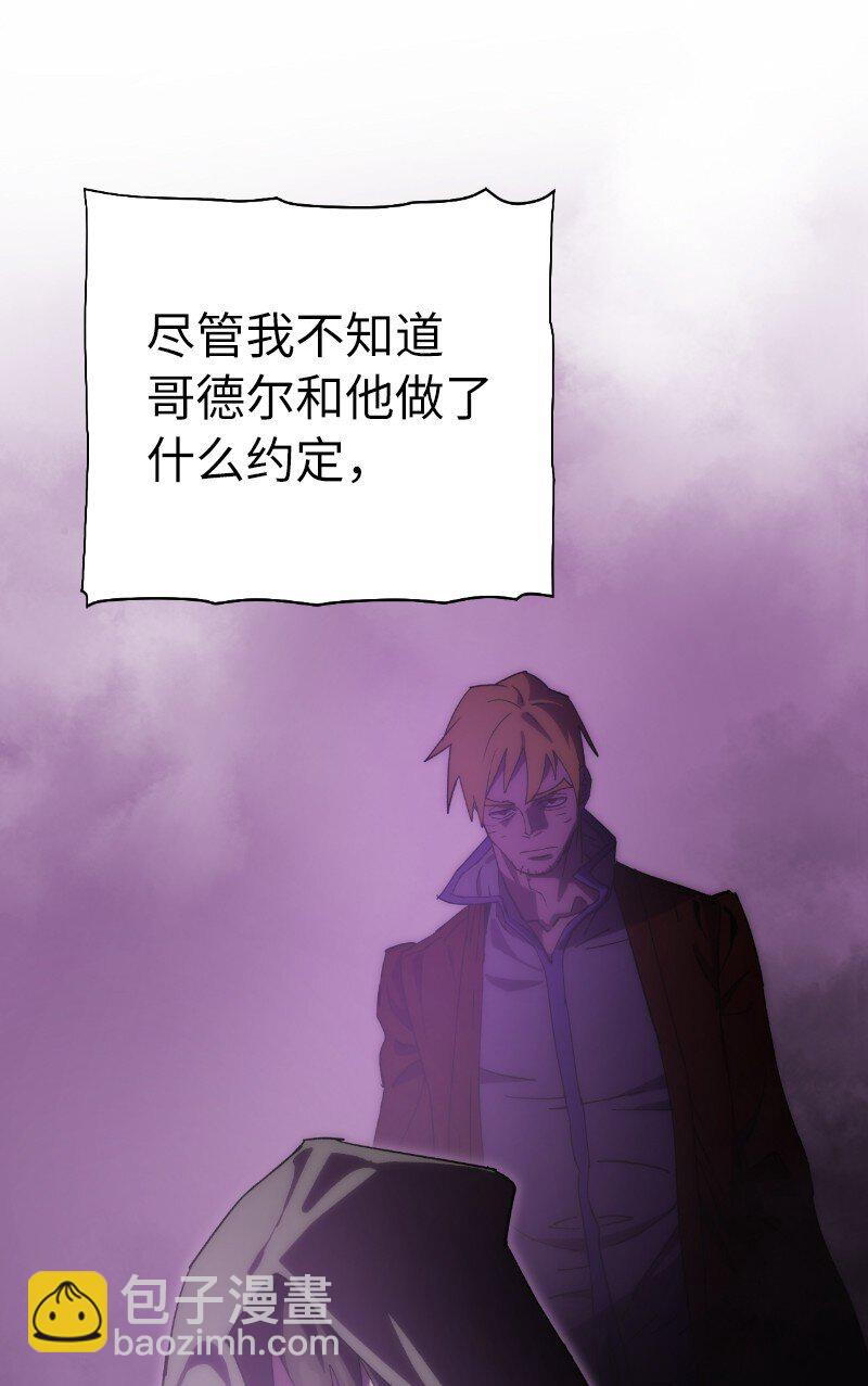 拯救世界後勇士只想做個宅男 - 218 柔弱的木易(1/2) - 6