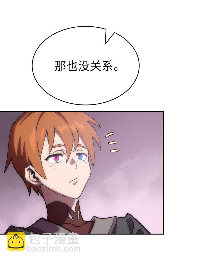 拯救世界後勇士只想做個宅男 - 218 柔弱的木易(1/2) - 2