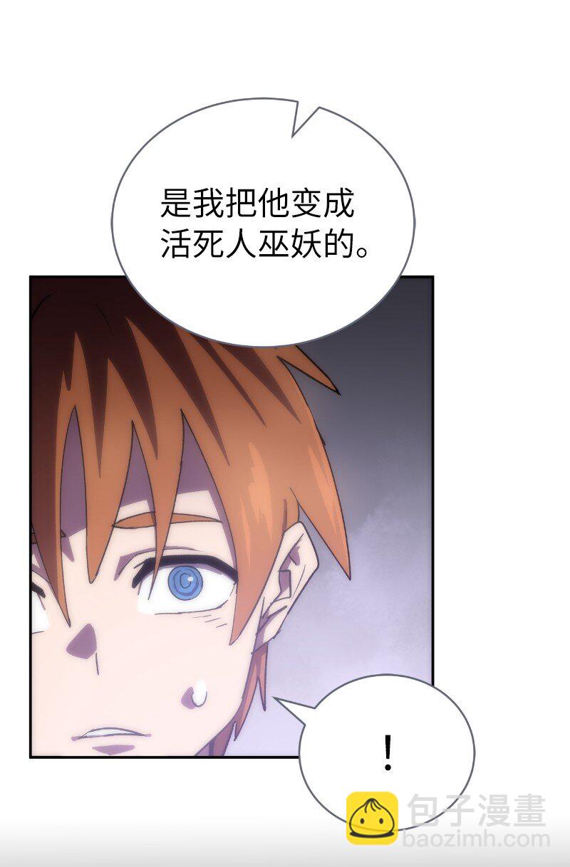 拯救世界後勇士只想做個宅男 - 218 柔弱的木易(1/2) - 4