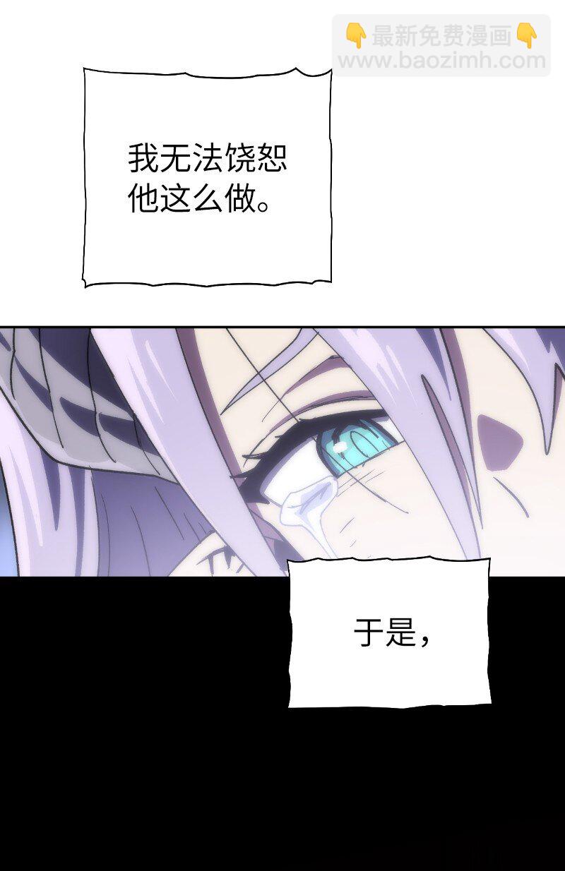 拯救世界後勇士只想做個宅男 - 218 柔弱的木易(1/2) - 2