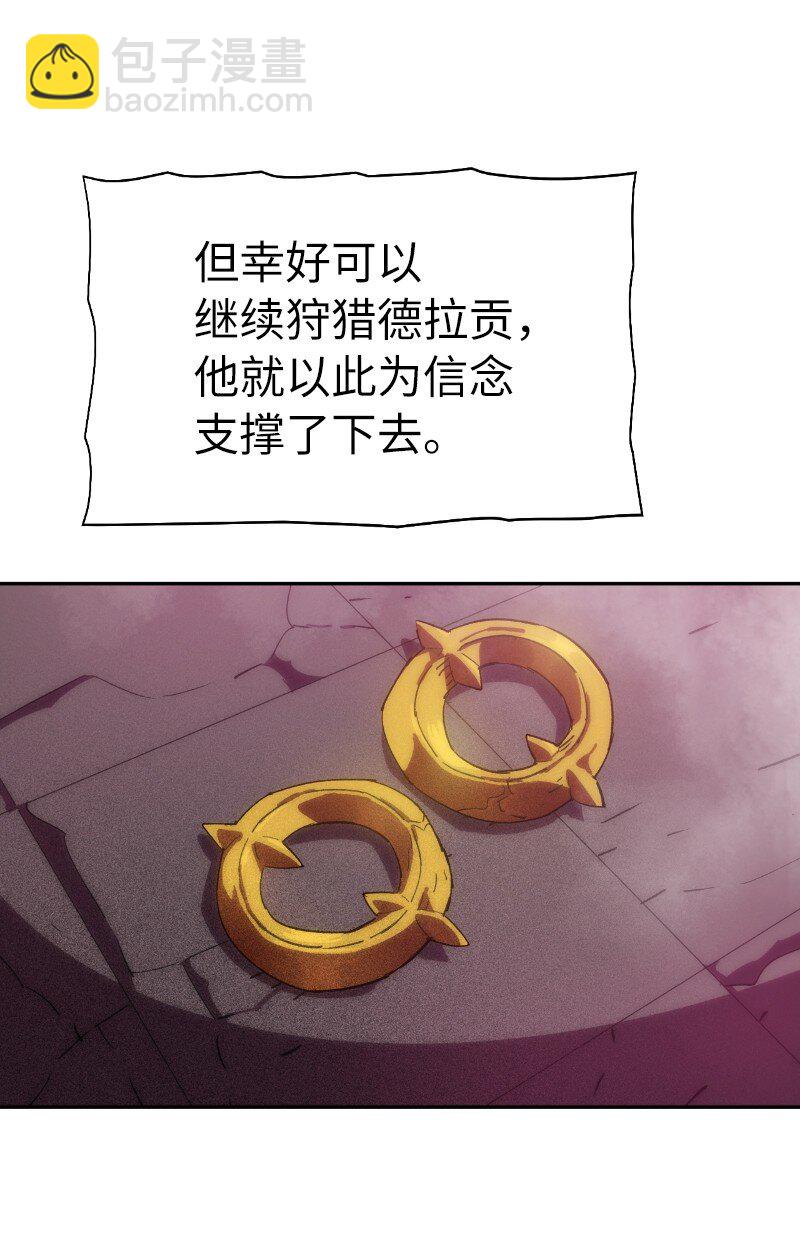 拯救世界後勇士只想做個宅男 - 218 柔弱的木易(1/2) - 8