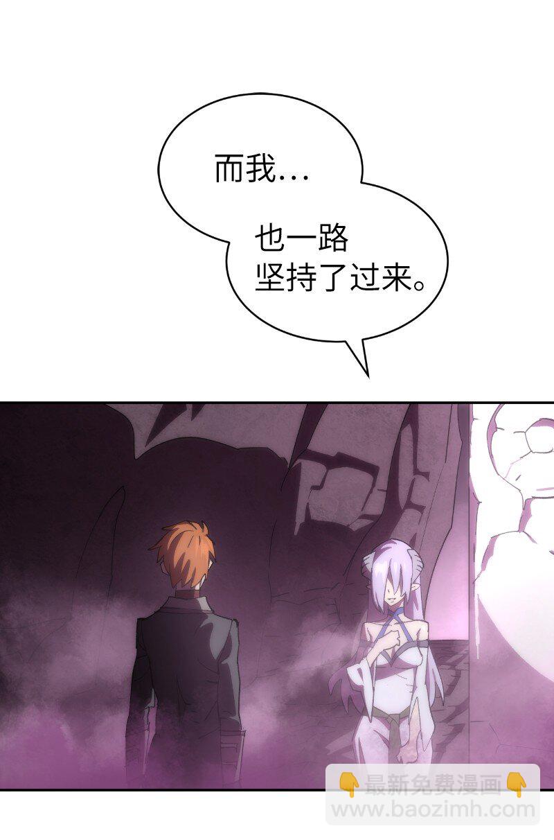 拯救世界後勇士只想做個宅男 - 218 柔弱的木易(1/2) - 1