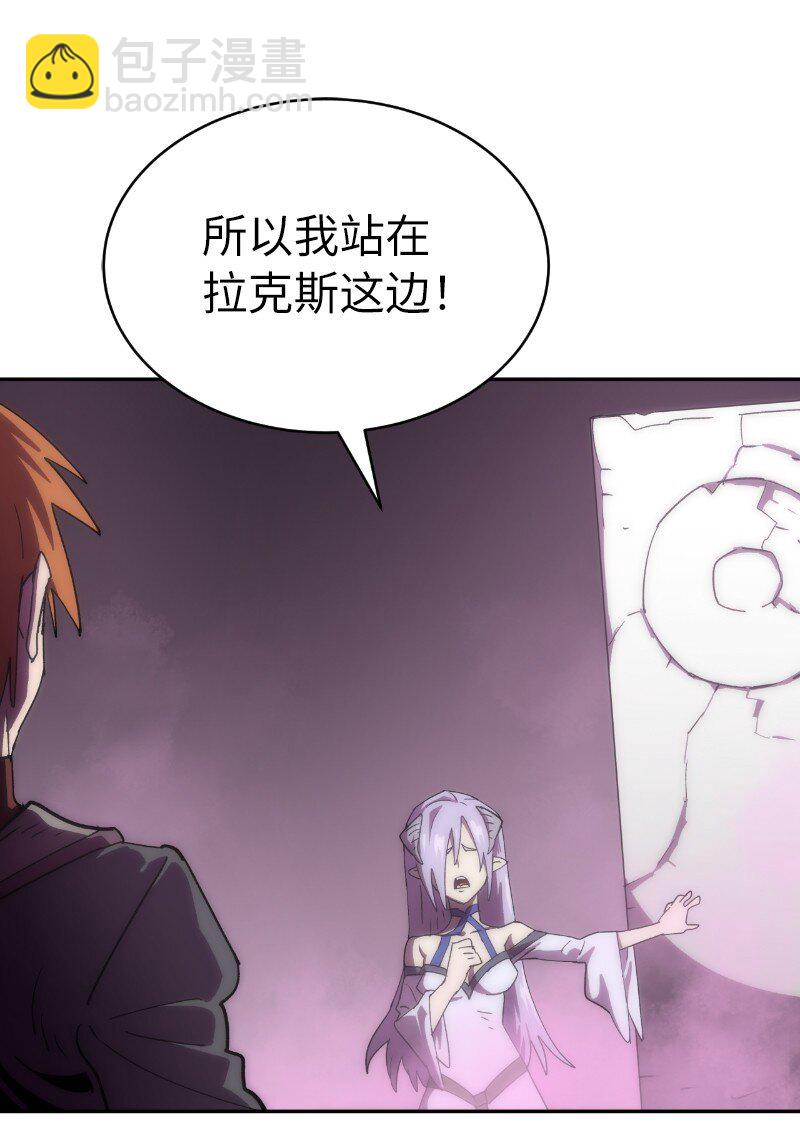 拯救世界後勇士只想做個宅男 - 218 柔弱的木易(1/2) - 3