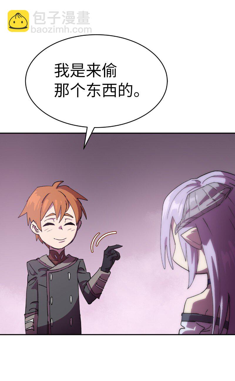 拯救世界後勇士只想做個宅男 - 218 柔弱的木易(1/2) - 7