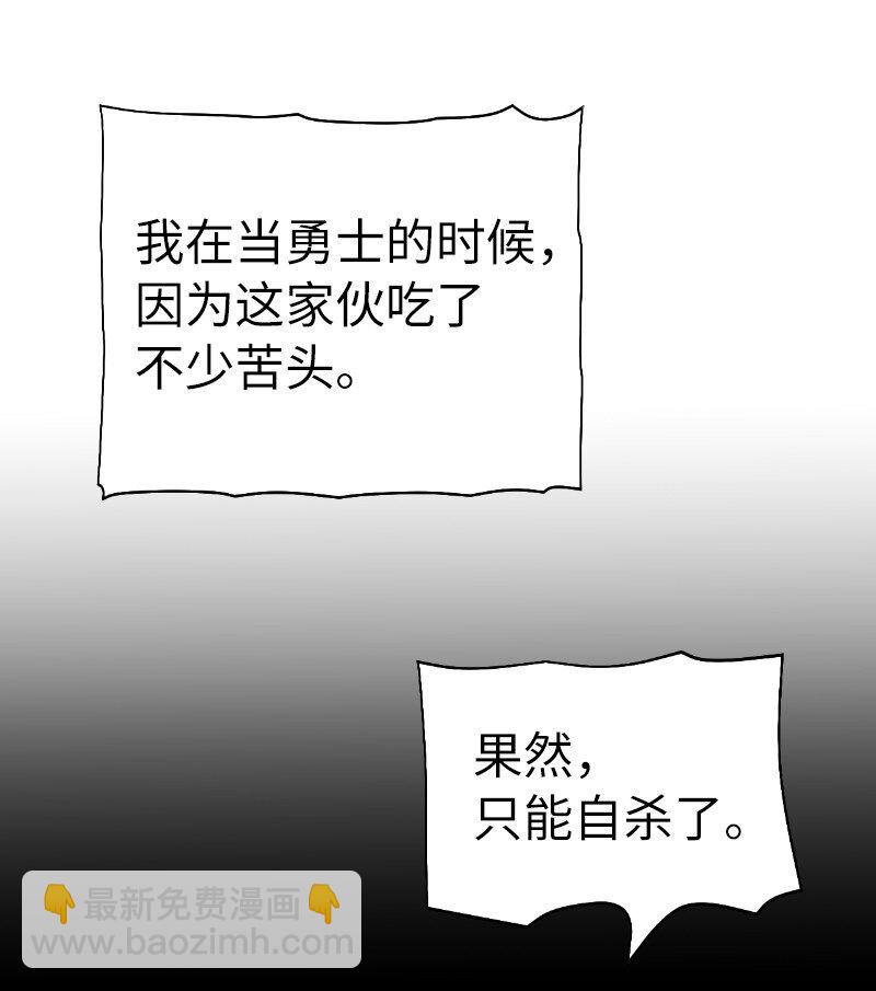 拯救世界後勇士只想做個宅男 - 218 柔弱的木易(1/2) - 5