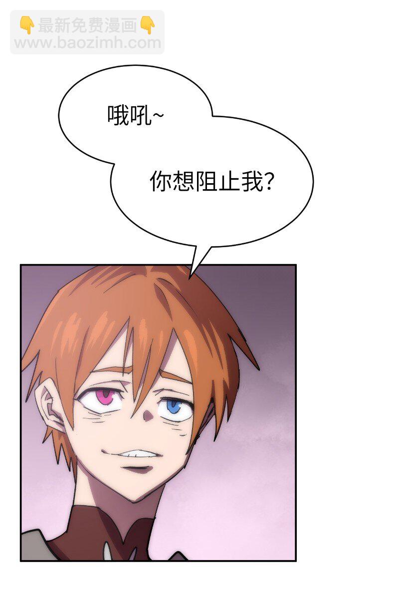 拯救世界後勇士只想做個宅男 - 218 柔弱的木易(2/2) - 5