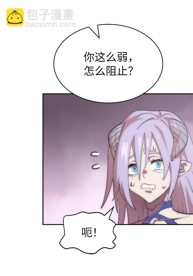 拯救世界後勇士只想做個宅男 - 218 柔弱的木易(2/2) - 6