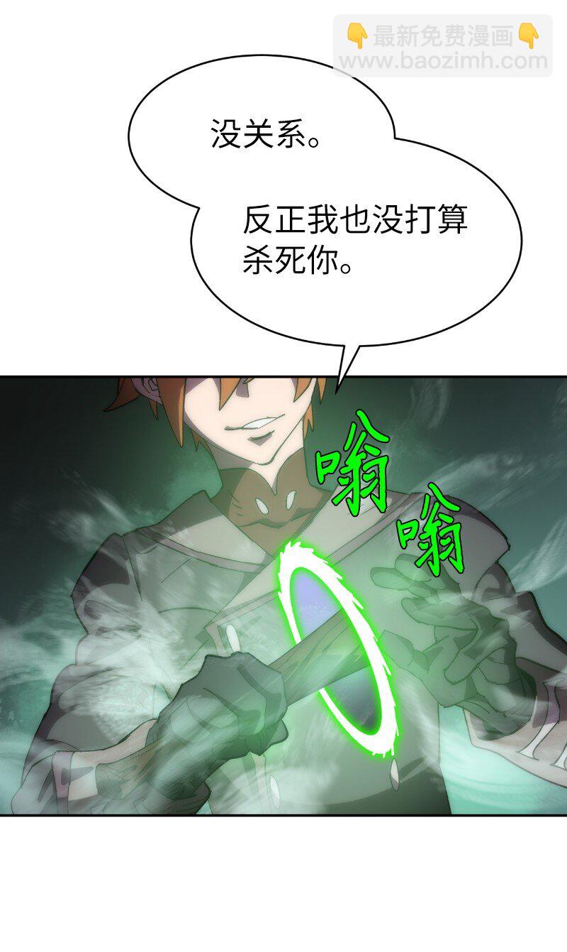 拯救世界後勇士只想做個宅男 - 218 柔弱的木易(2/2) - 1