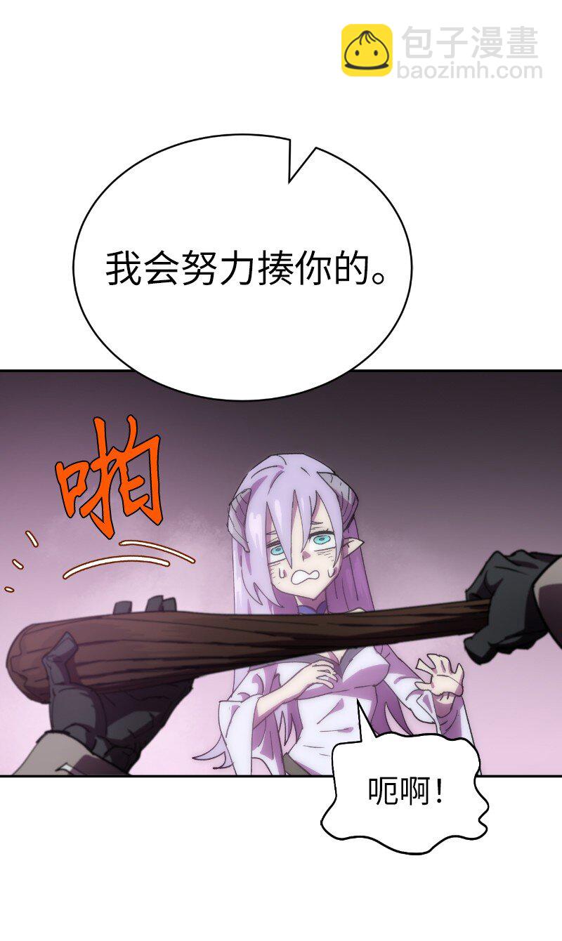 拯救世界後勇士只想做個宅男 - 218 柔弱的木易(2/2) - 2