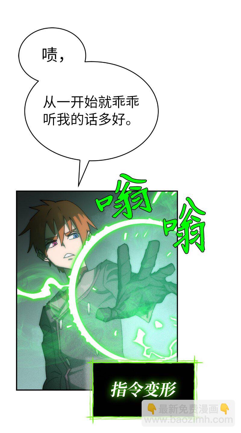 拯救世界後勇士只想做個宅男 - 218 柔弱的木易(2/2) - 7