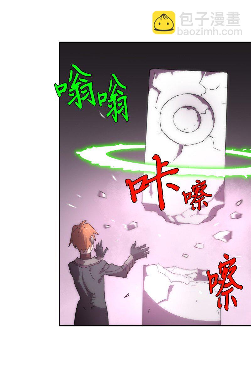 拯救世界後勇士只想做個宅男 - 218 柔弱的木易(2/2) - 2