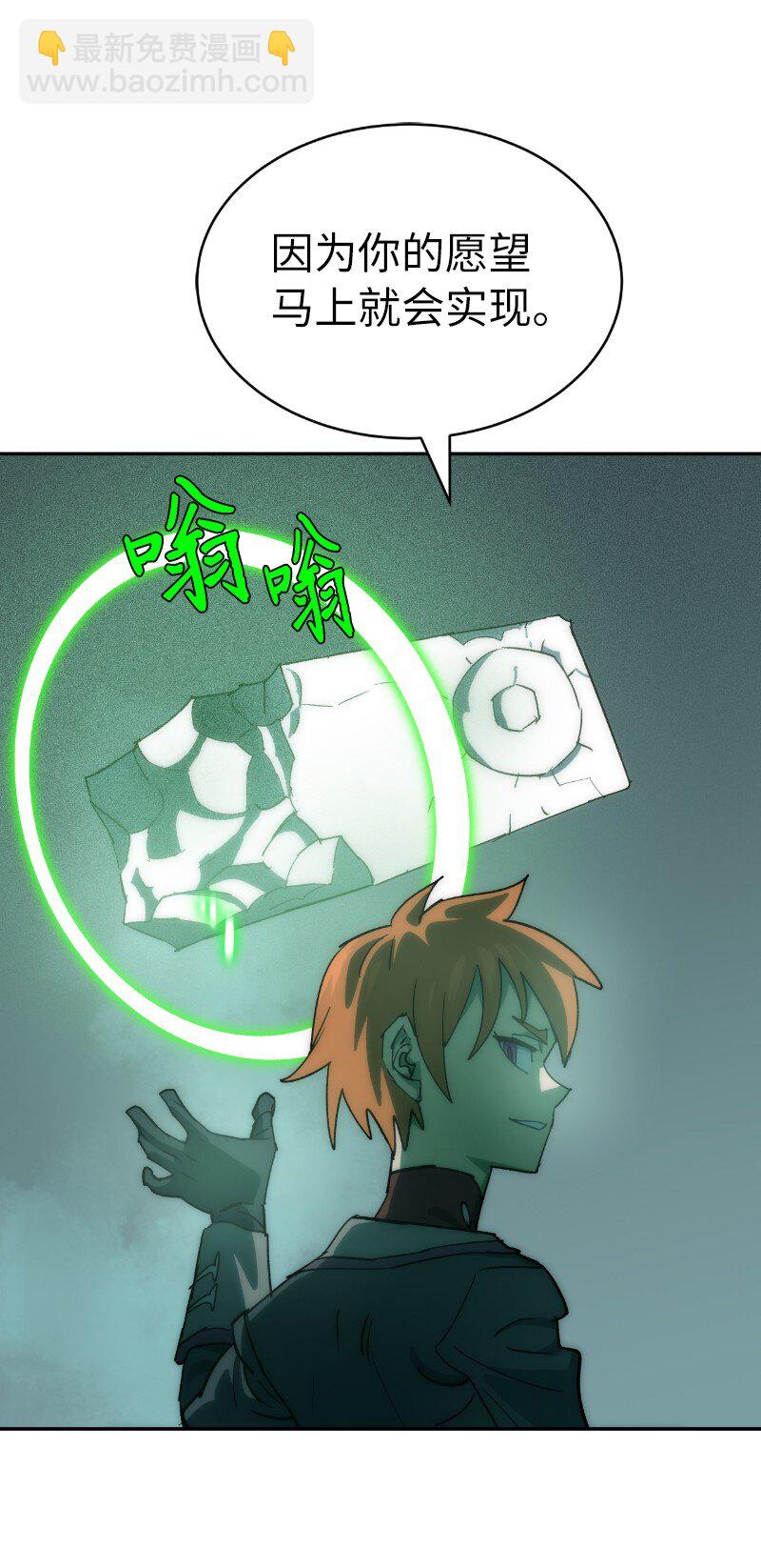 拯救世界後勇士只想做個宅男 - 218 柔弱的木易(2/2) - 4