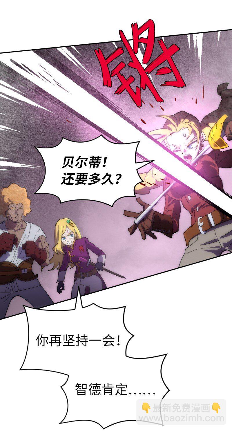 拯救世界後勇士只想做個宅男 - 218 柔弱的木易(2/2) - 1