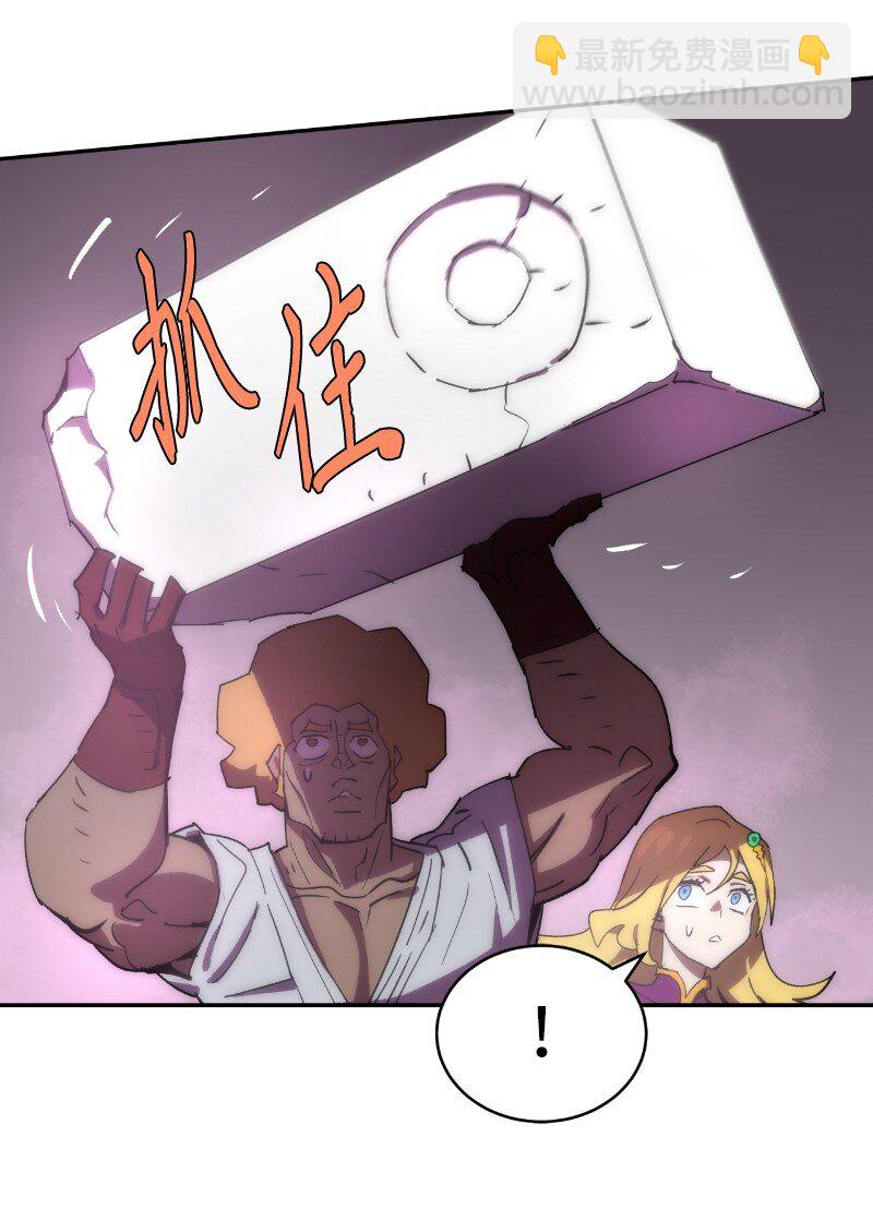 拯救世界後勇士只想做個宅男 - 218 柔弱的木易(2/2) - 3