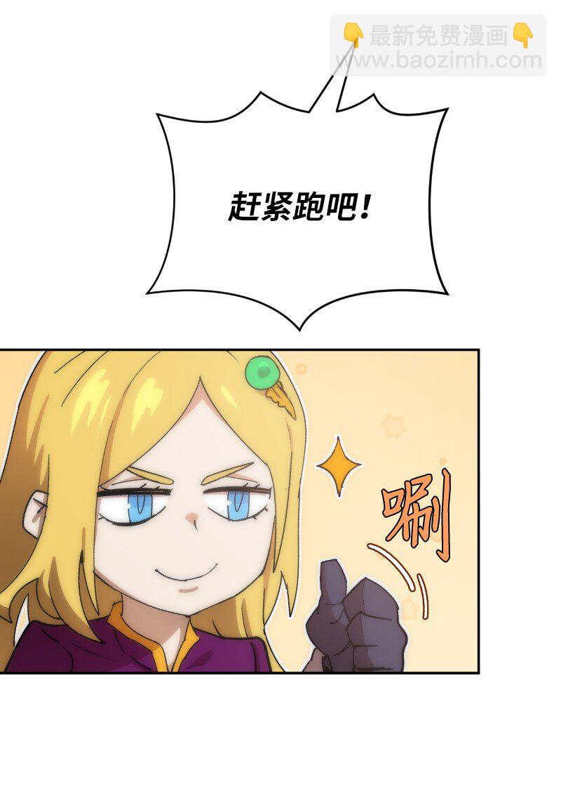 拯救世界後勇士只想做個宅男 - 218 柔弱的木易(2/2) - 5