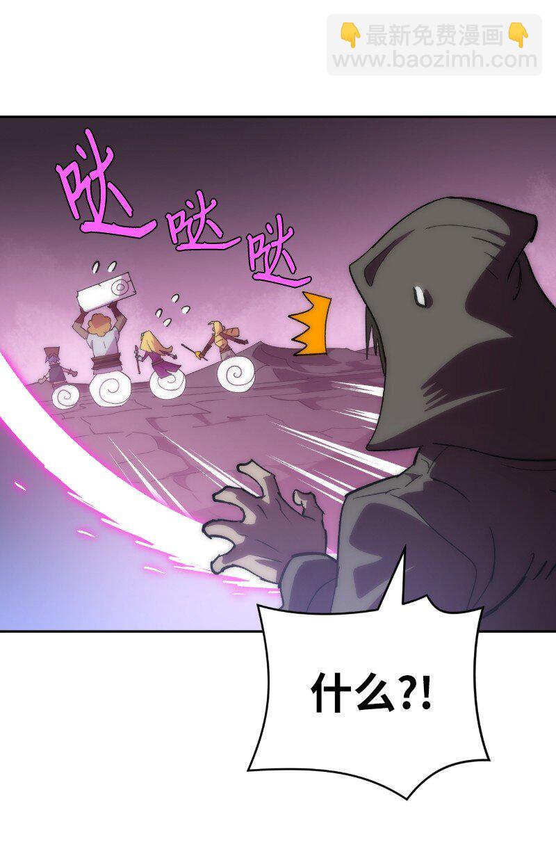 拯救世界後勇士只想做個宅男 - 218 柔弱的木易(2/2) - 6