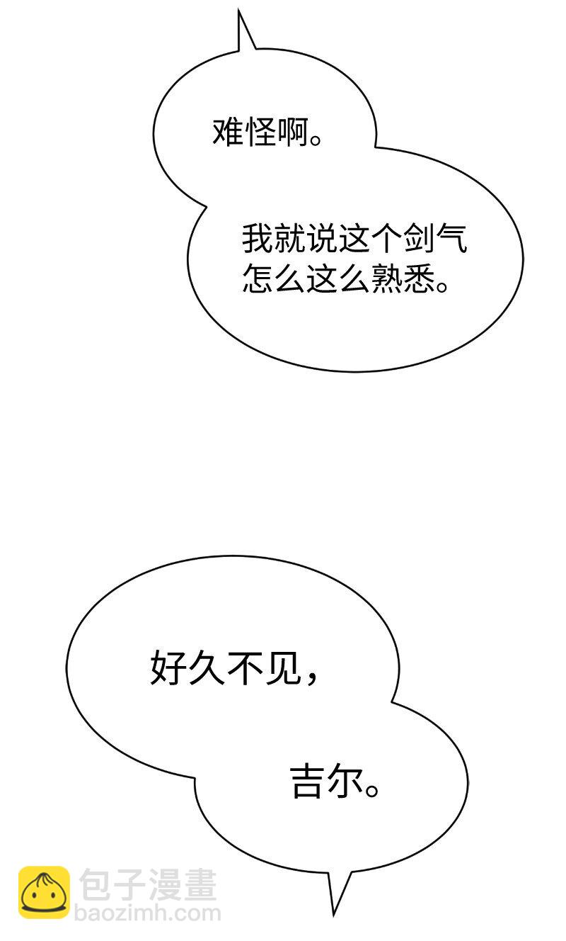 拯救世界後勇士只想做個宅男 - 218 柔弱的木易(2/2) - 7