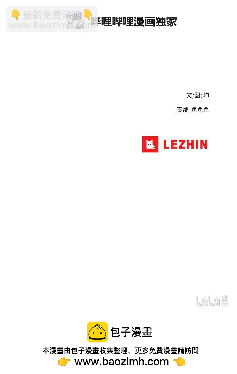 拯救世界後勇士只想做個宅男 - 218 柔弱的木易(2/2) - 3