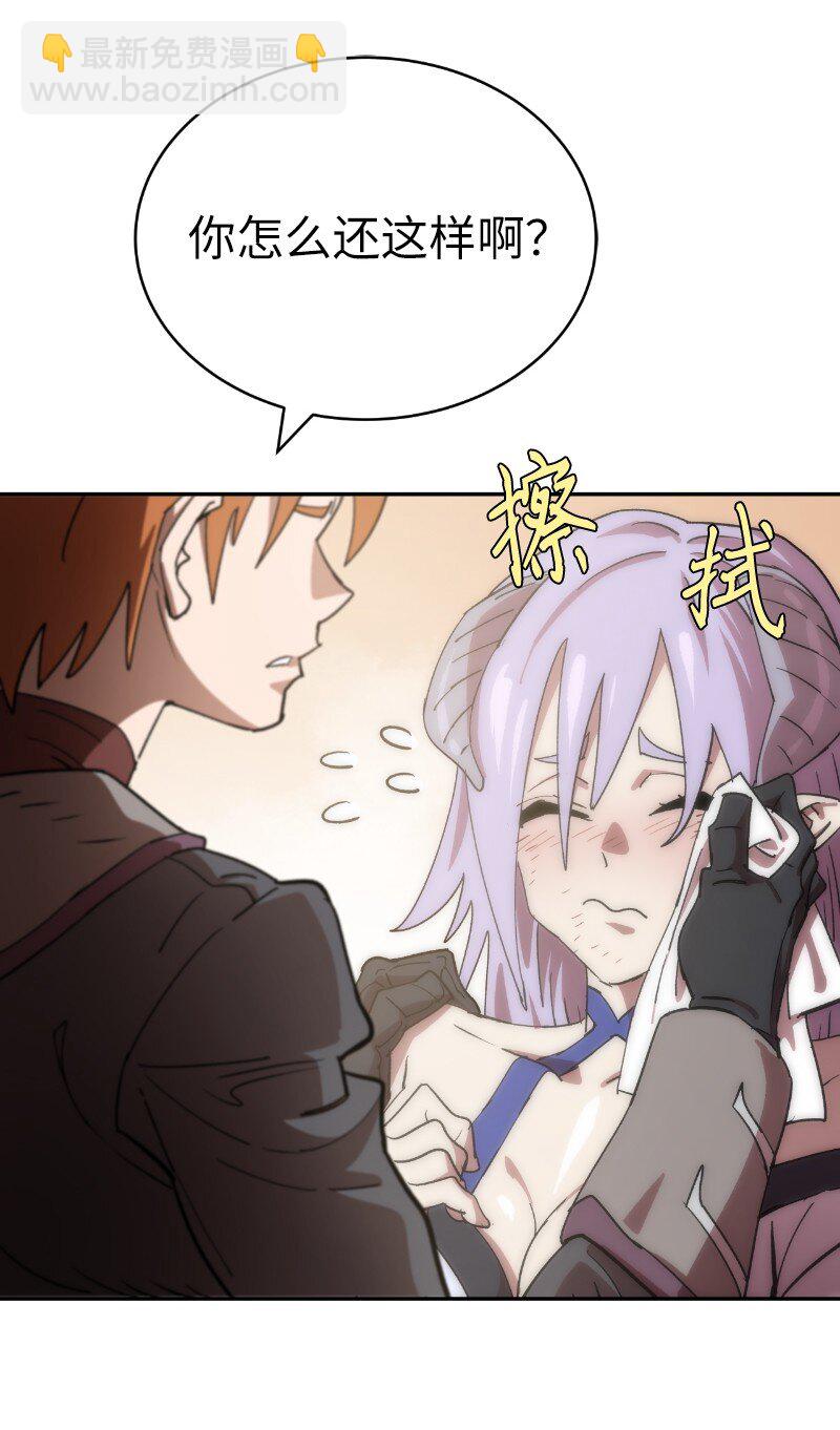 拯救世界後勇士只想做個宅男 - 218 柔弱的木易(1/2) - 1