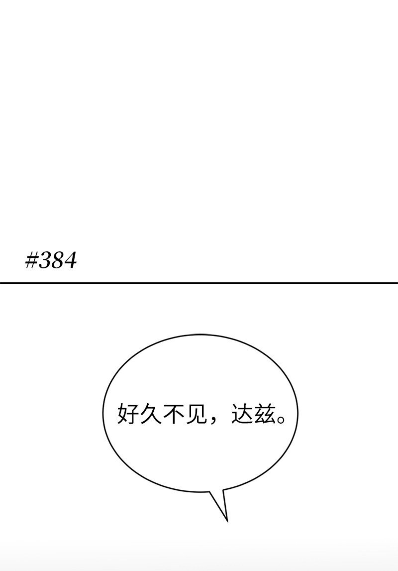 拯救世界後勇士只想做個宅男 - 220 我也愛你！(1/2) - 1