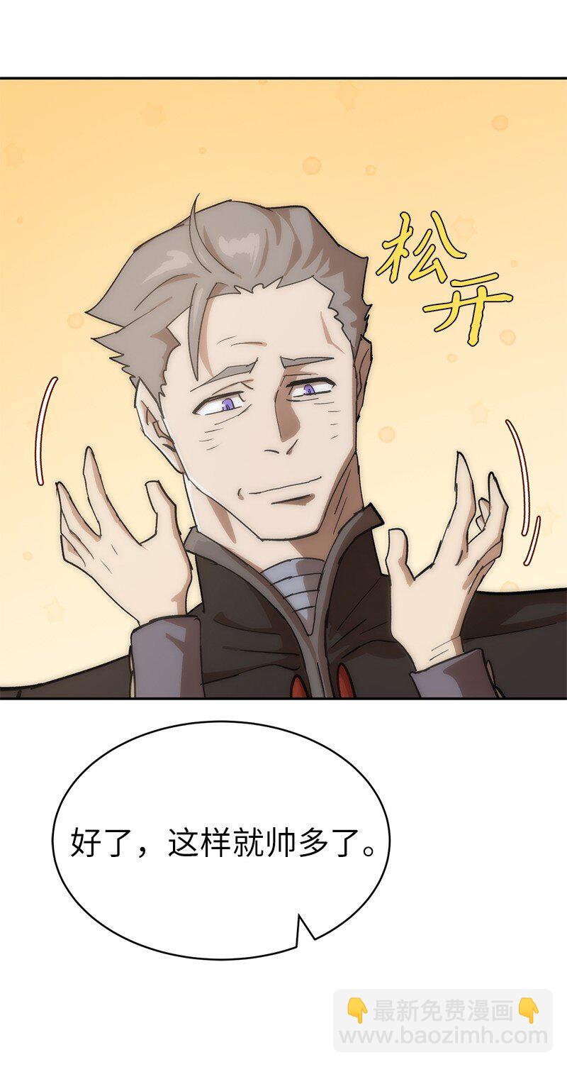 拯救世界後勇士只想做個宅男 - 220 我也愛你！(1/2) - 2