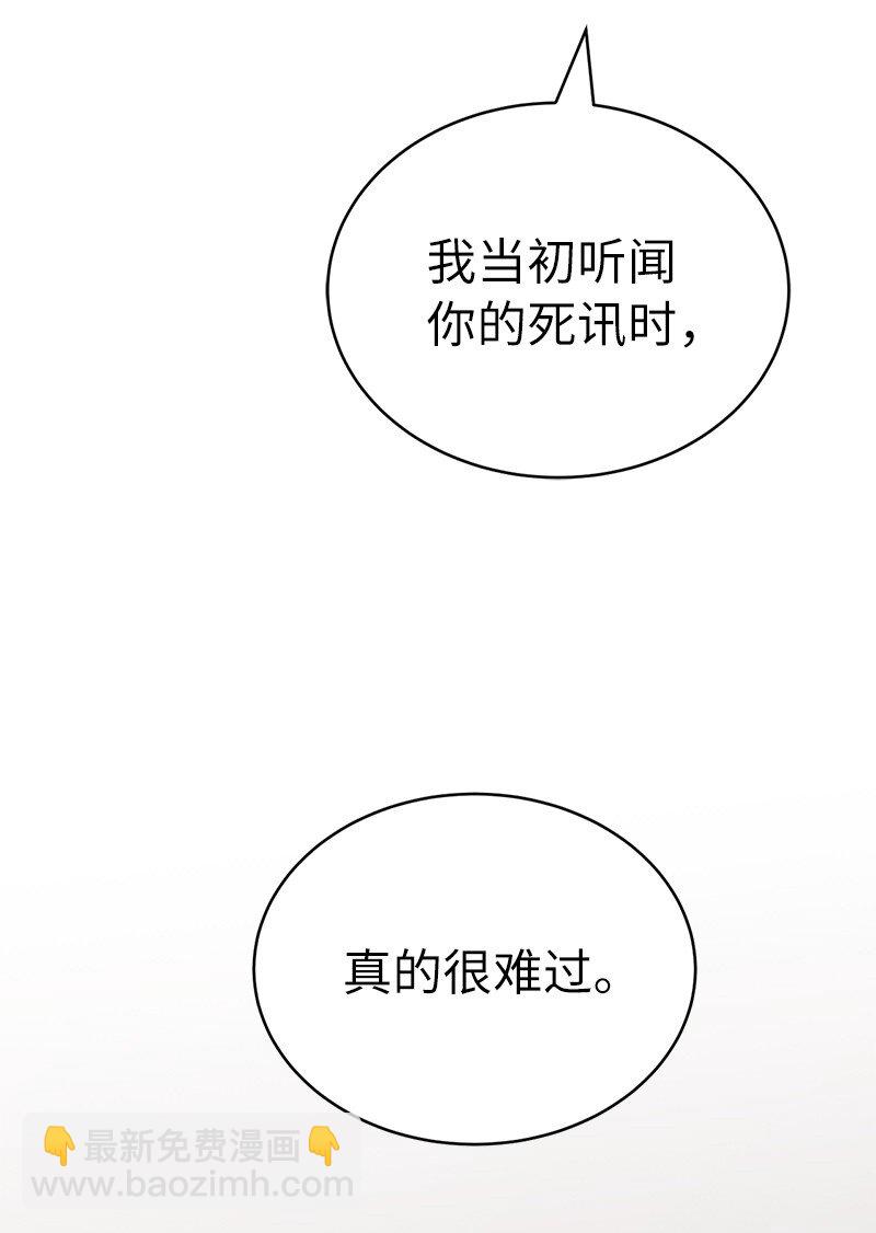 拯救世界後勇士只想做個宅男 - 220 我也愛你！(1/2) - 4