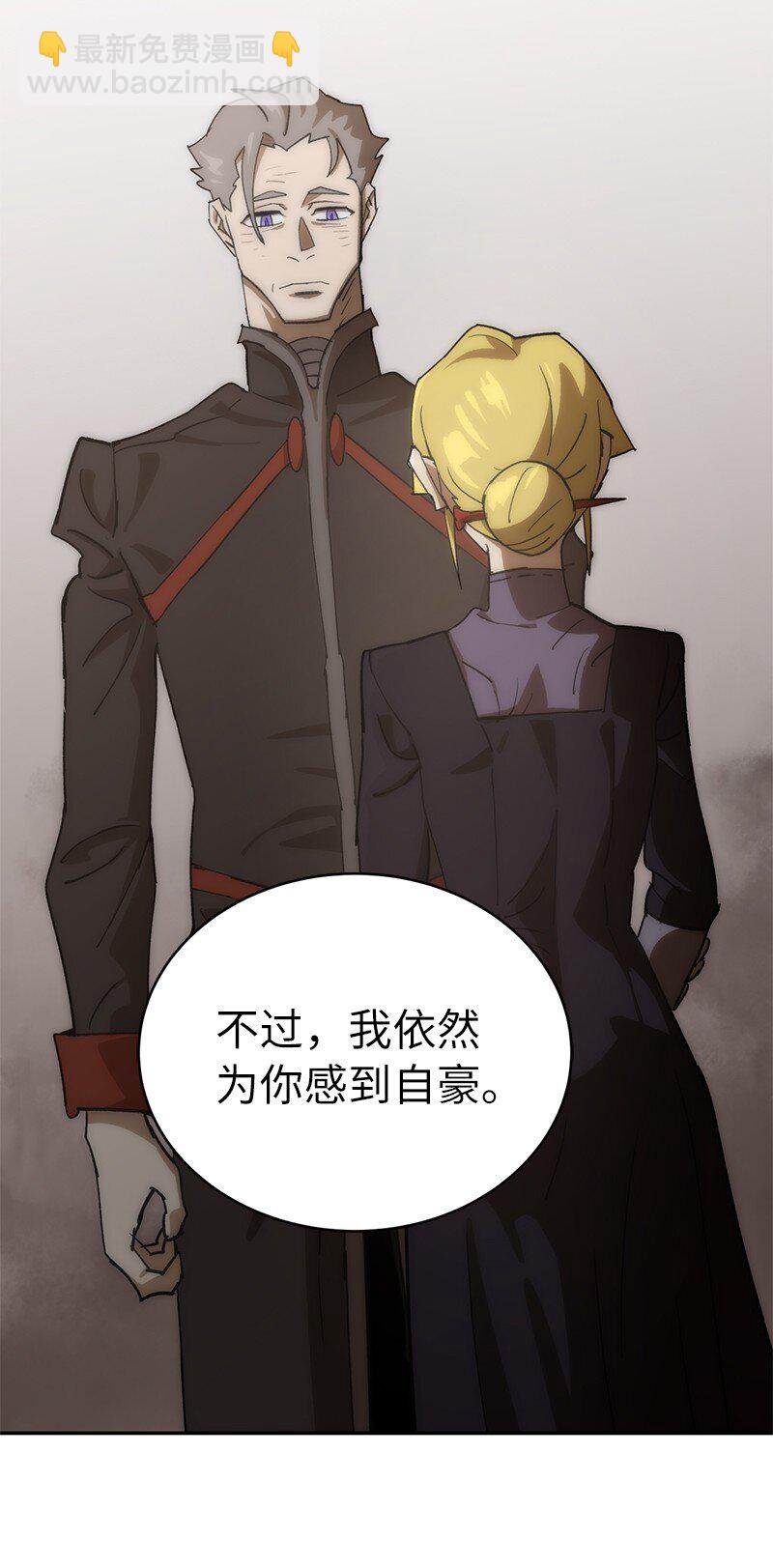 拯救世界後勇士只想做個宅男 - 220 我也愛你！(1/2) - 5