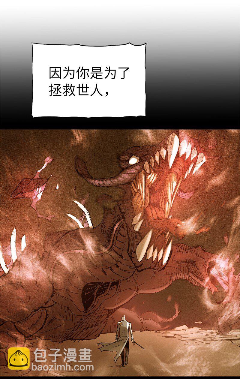 拯救世界後勇士只想做個宅男 - 220 我也愛你！(1/2) - 6