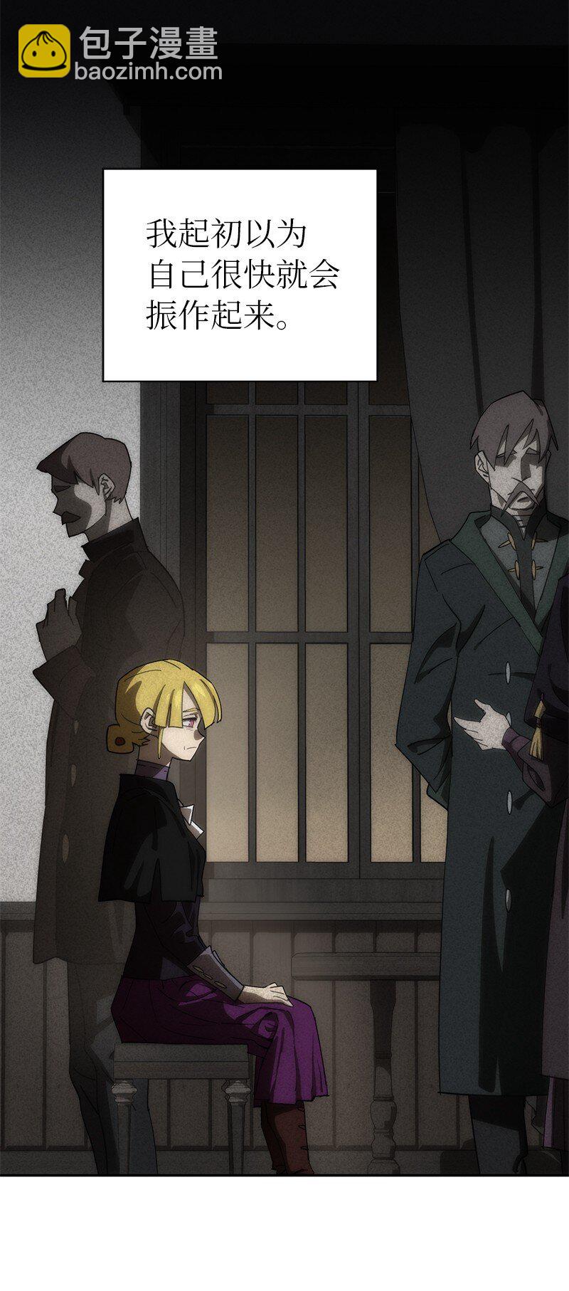 拯救世界後勇士只想做個宅男 - 220 我也愛你！(1/2) - 8