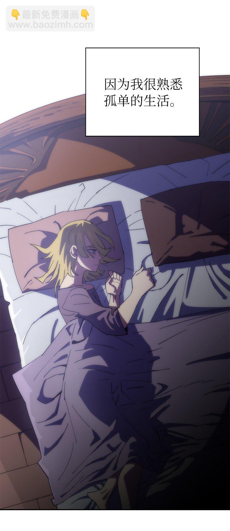 拯救世界後勇士只想做個宅男 - 220 我也愛你！(1/2) - 1