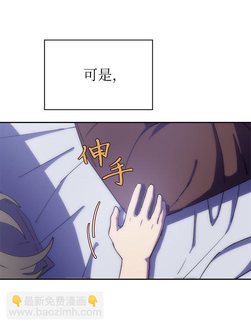 拯救世界後勇士只想做個宅男 - 220 我也愛你！(1/2) - 3