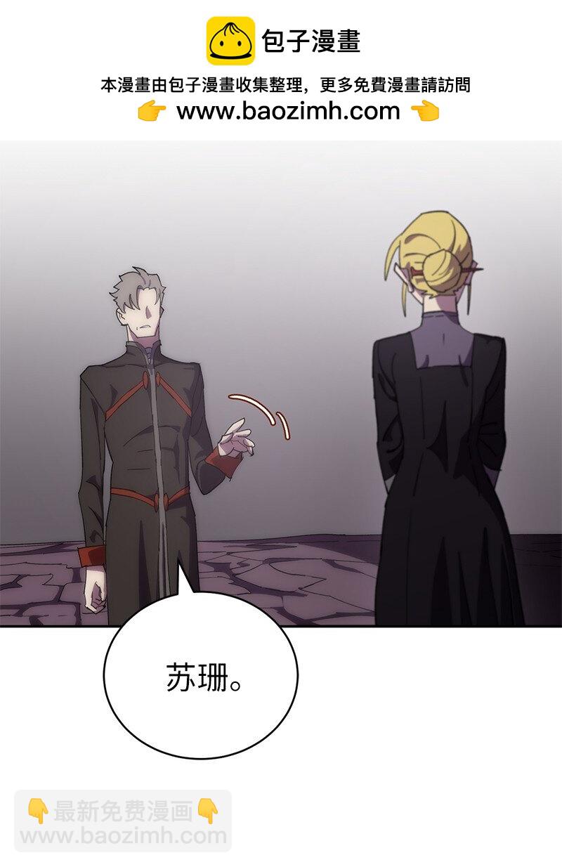 拯救世界後勇士只想做個宅男 - 220 我也愛你！(1/2) - 2