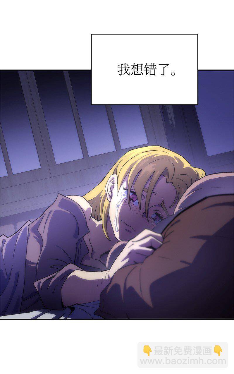 拯救世界後勇士只想做個宅男 - 220 我也愛你！(1/2) - 4