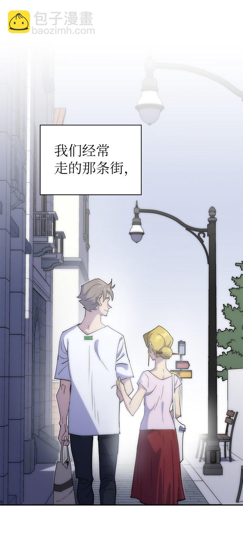 拯救世界後勇士只想做個宅男 - 220 我也愛你！(1/2) - 5