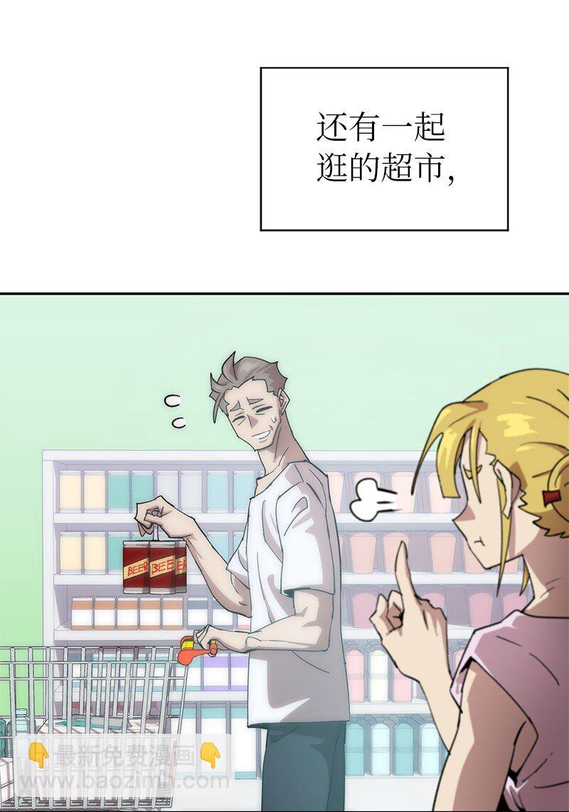 拯救世界後勇士只想做個宅男 - 220 我也愛你！(1/2) - 6