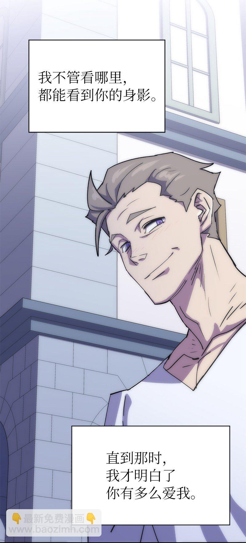 拯救世界後勇士只想做個宅男 - 220 我也愛你！(1/2) - 8