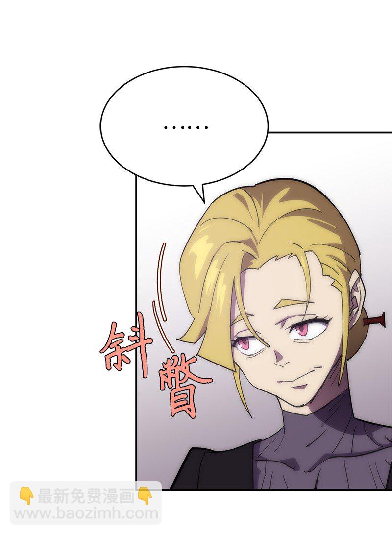 拯救世界後勇士只想做個宅男 - 220 我也愛你！(1/2) - 3