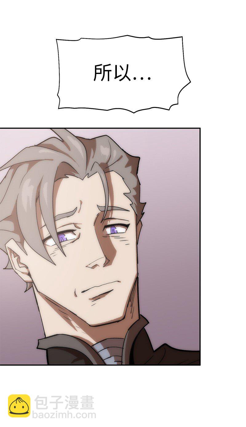 拯救世界後勇士只想做個宅男 - 220 我也愛你！(1/2) - 6