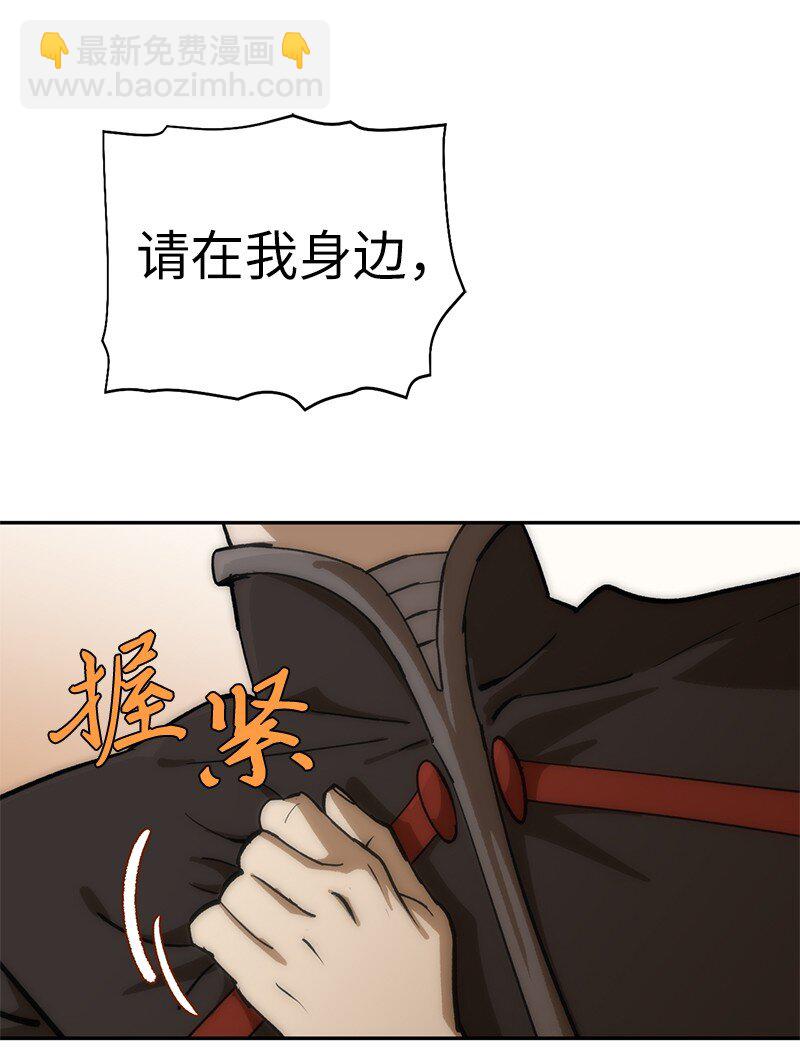 拯救世界後勇士只想做個宅男 - 220 我也愛你！(1/2) - 7