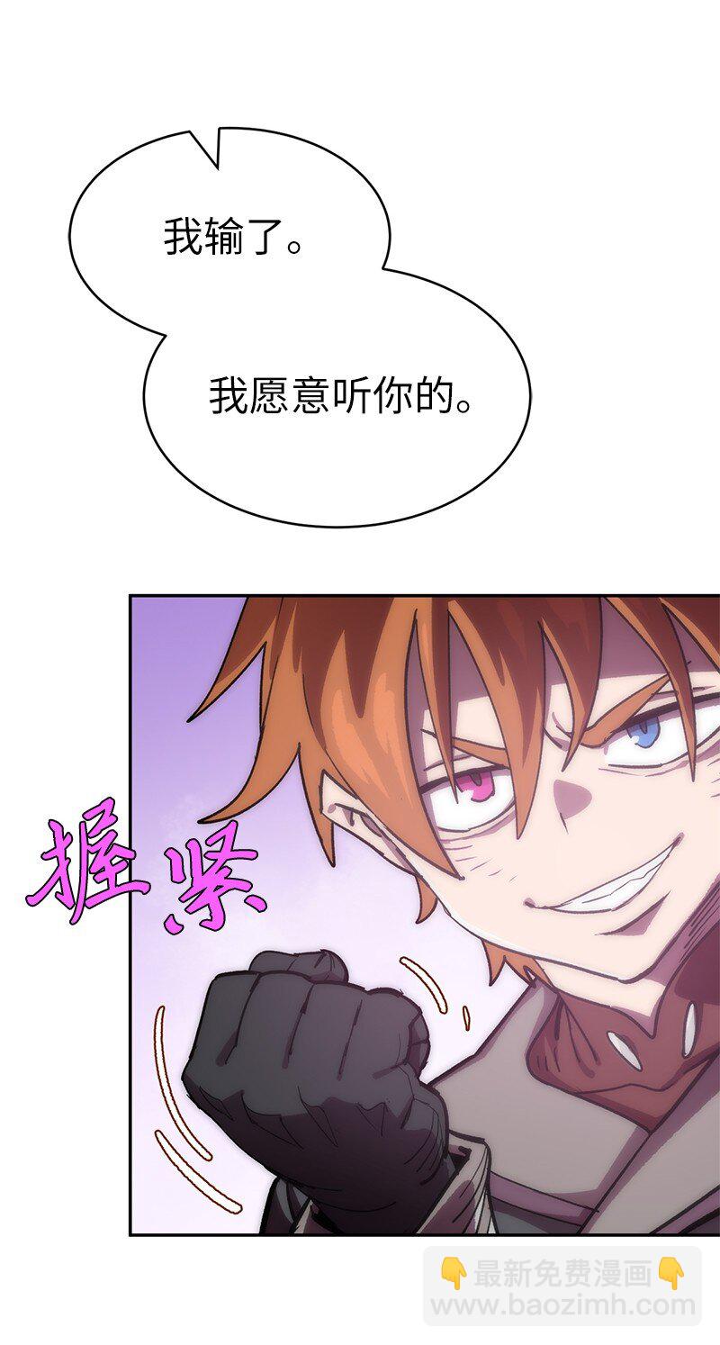 拯救世界後勇士只想做個宅男 - 220 我也愛你！(1/2) - 4