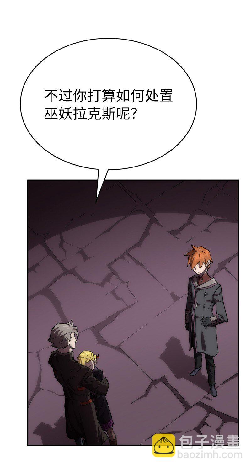 拯救世界後勇士只想做個宅男 - 220 我也愛你！(1/2) - 5