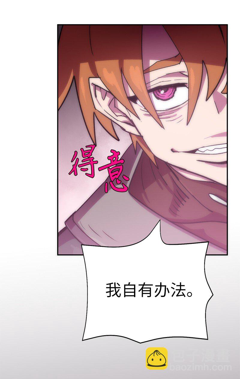 拯救世界後勇士只想做個宅男 - 220 我也愛你！(1/2) - 7